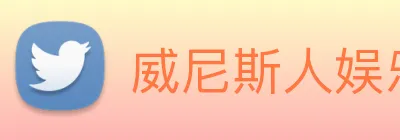 威尼斯人娱乐官网 Logo